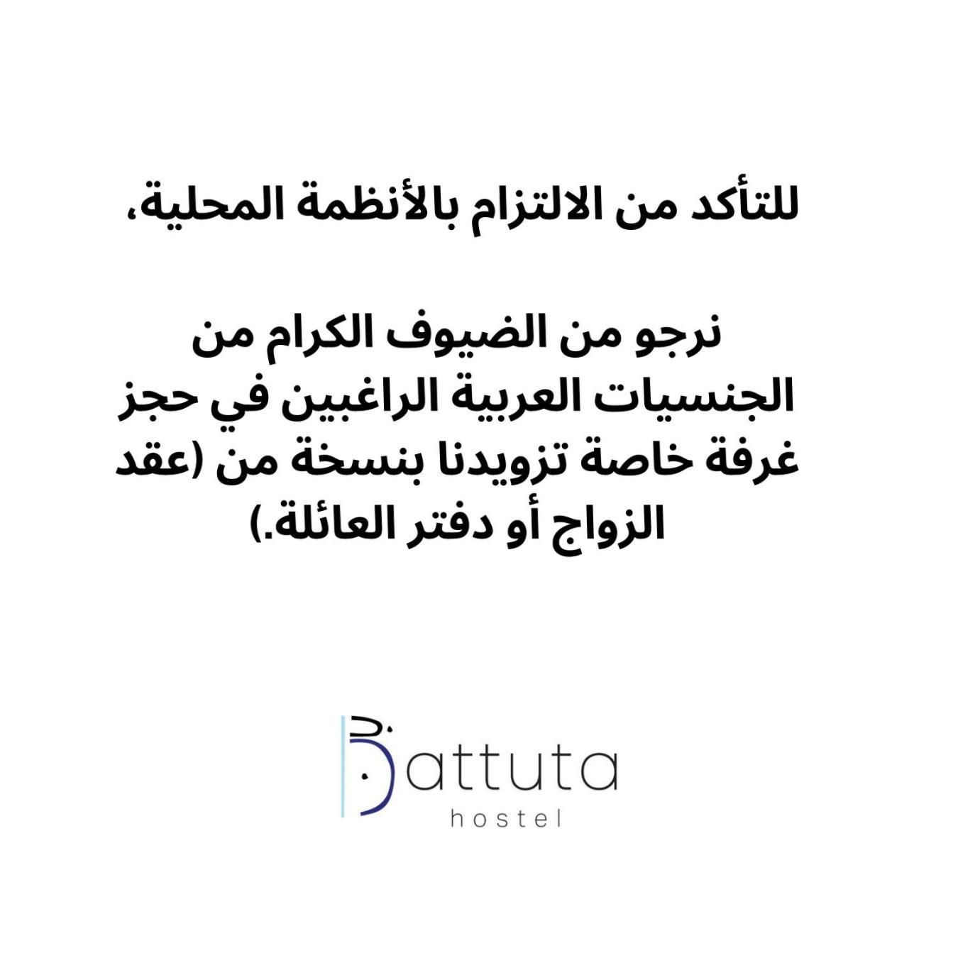 Battuta Hostel Amman Eksteriør bilde